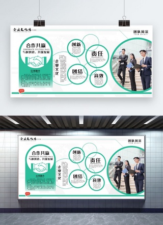 创新商业海报模板_千库原创简约时尚企业文化墙素材