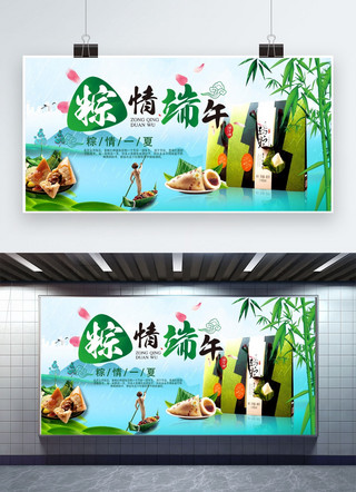 端午节包粽子活动海报模板_千库原创端午节 端午 粽子 龙舟 中国风端午节