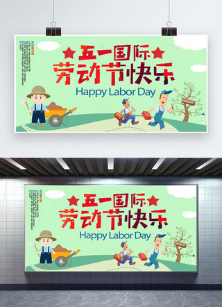 劳动节人物剪影海报模板_千库原创五一劳动节宣传海报