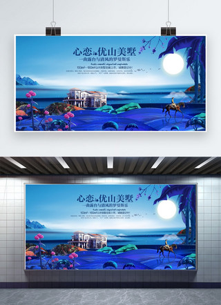 中式系列海报海报模板_中国风复古系列山林房地产海报