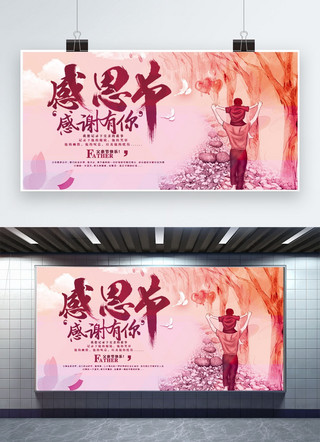 父亲节专题海报模板_中国风感恩父亲节宣传海报