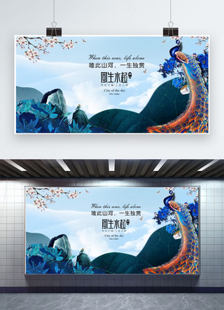 意境别墅海报模板_高端新中式水彩山水意境房地产海报