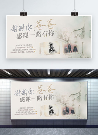父亲节宣传海报模板_千库原创父亲节父亲文艺清新