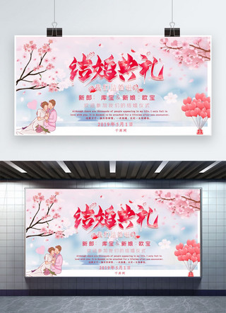 婚礼古风桃花浪漫剪纸时尚展板