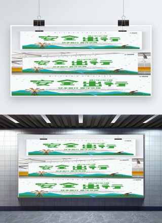 简约人物设计海报模板_安全出行交通文明简约展板设计PSD模板