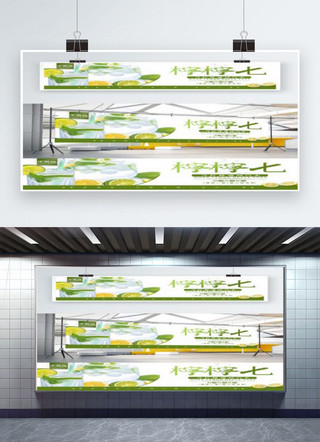 拧海报模板_冰爽柠檬汽水柠拧七创意字夏季冷饮促销展板