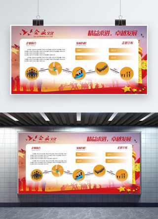 合作素材海报模板_千库原创红色大气企业文化墙素材