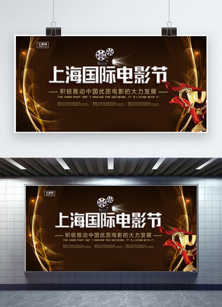 电影节舞台海报模板_千库网原创上海国际电影节展板