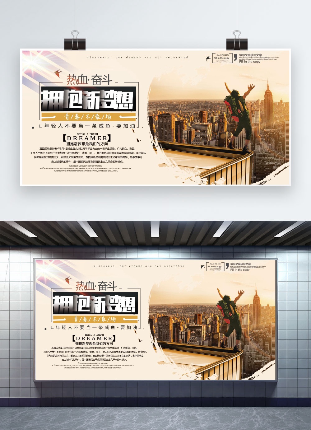 文化墙海报模板_千库原创企业文化宣传海报