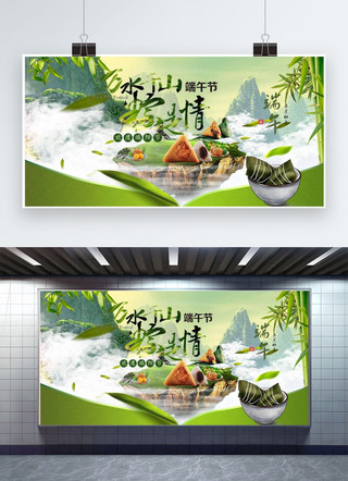 民族节日海报模板_千库网原创端午节展板宣传