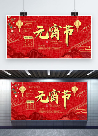 花灯简约海报模板_2019元宵节红色中国风简约海报