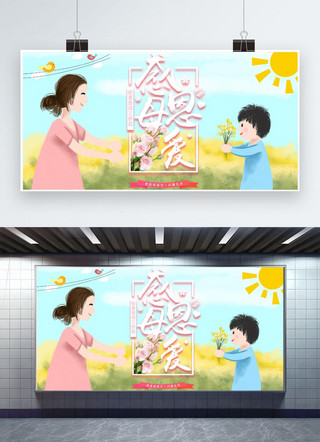 母亲孩子海报海报模板_千库原创母亲节母亲妈妈卡通手绘