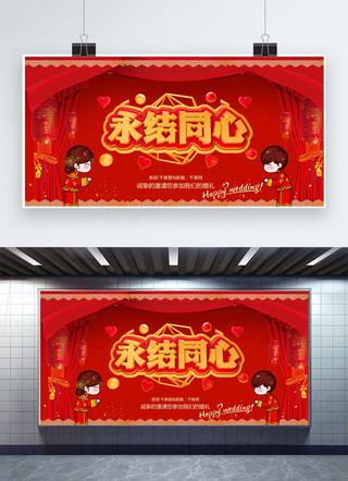 红色喜庆婚礼海报模板_千库原创红色喜庆婚礼模板