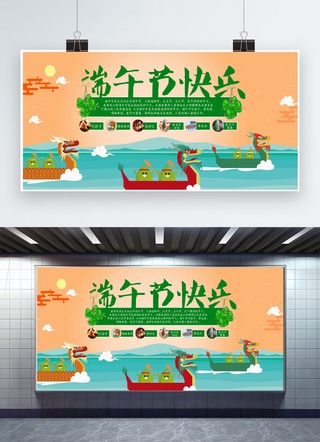 千库原创端午节节日文化宣传展板