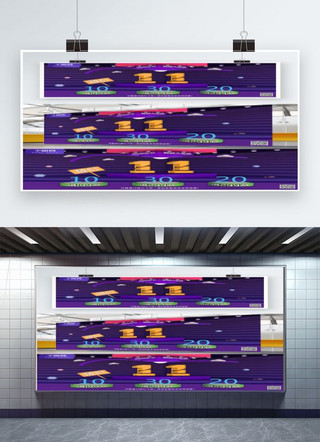 双11立体模板海报模板_C4D立体创意场景双11促销展板