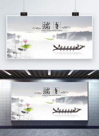 清新端午安康龙舟海报海报模板_中国风清新端午节海报设计