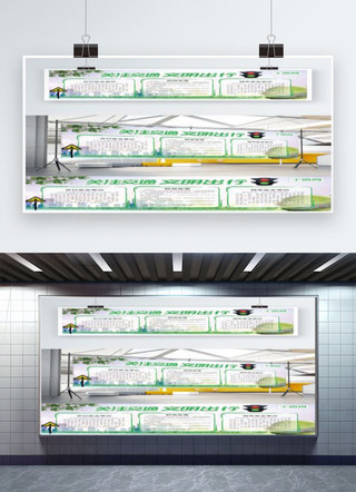 关注交通 文明出行 交通安全宣传展板