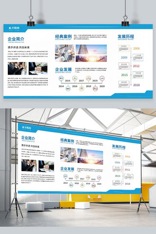 企业文化宣传展板海报模板_科技蓝色通用企业文化宣传展板