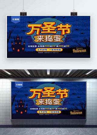 3d渲染海报模板_万圣节来捣蛋蓝色背景3D渲染促销海报