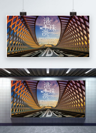 金门大桥线图海报模板_港珠澳大桥聚焦大气展板