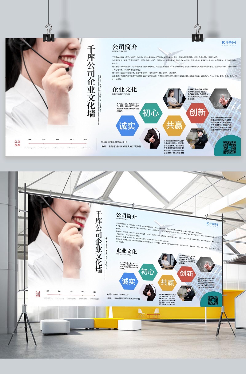 企业文化墙淡色简约展板
