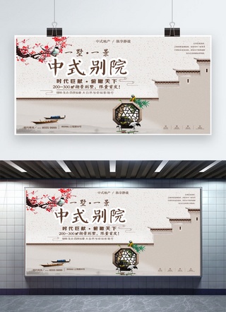 院海报模板_千库原创 中国风清新古风中式别院建筑展板