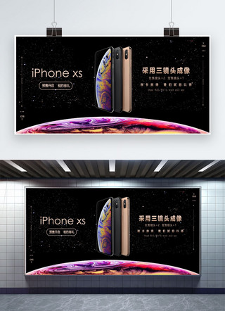 iPhone苹果新机XS海报