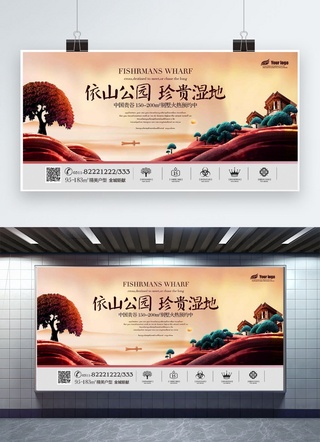 中式意境海报模板_高端唯美意境房地产海报户外广告