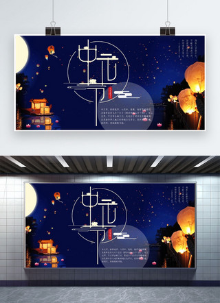 孔明灯夜晚海报模板_千库原创中元节展板