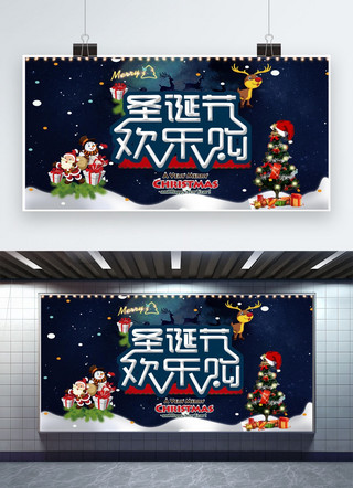 感恩圣诞节海报模板_圣诞节欢乐购简洁展板