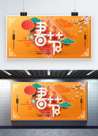 2019新年海报模板_创意2019新年春节活动展板