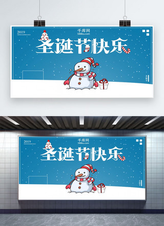 圣诞横版海报模板_原创插画简约风圣诞节宣传海报横版展板