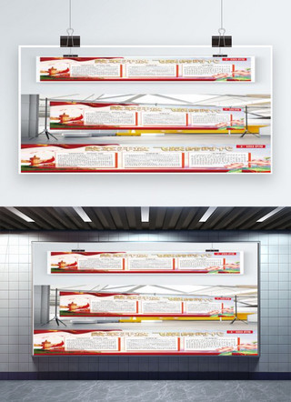 华表红色天安门海报模板_红色改革开放飞跃的时代党建宣传展板