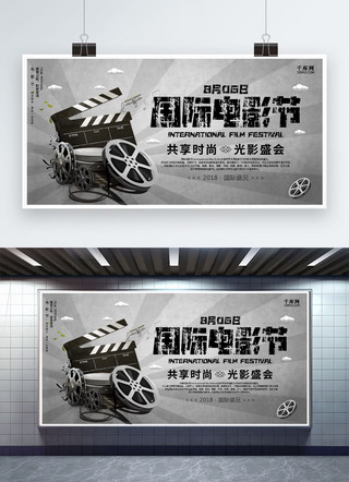 电影海报海报模板_千库原创国际电影节展板