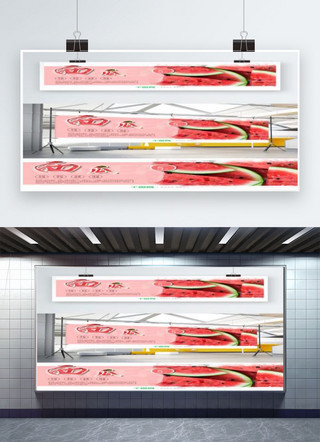 香甜代餐粉海报模板_香甜西瓜展板宣传促销海报展板