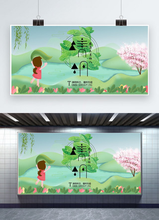舞台宣传单海报模板_踏青清明节展板设计