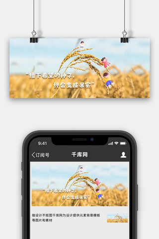 水稻种子包装海报模板_播下希望的种子创意涂鸦水稻金色简约其他