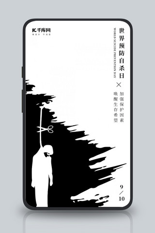 黑白公益海报-黑白公益海报模板-黑白公益海报设计-千库网