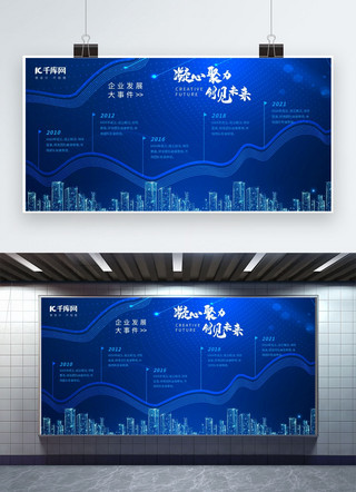 城市蓝色科技海报模板_企业介绍城市蓝色科技展板