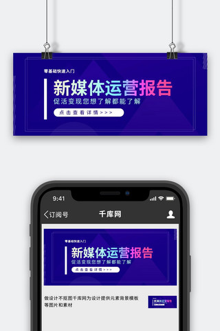 年中报告海报模板_年中报告运营紫色渐变公众号首图