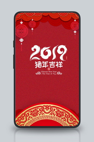 千库原创2019猪年红色手机配图