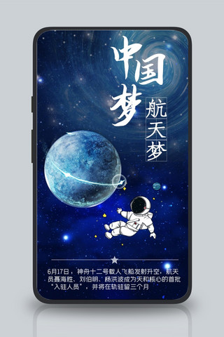 天宫海报-天宫海报模板-天宫海报设计-千库网