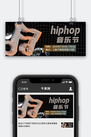 酸性风音乐金色创意公众号首图