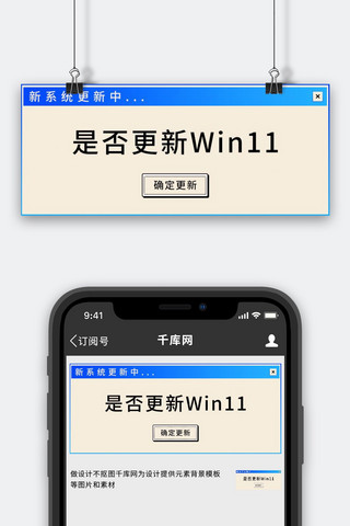 更新Win11电脑系统彩色简约公众号首图