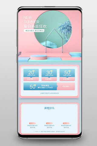 粉色简约清新首页海报模板_母婴奶粉推车粉色蓝色简约首页手机端首页