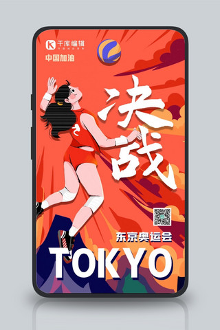 东京奥运会人物 海报图片