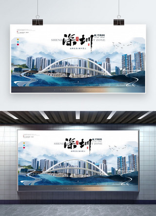 展板暑假海报模板_旅游城市白色简约展板