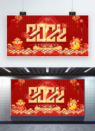2022壬寅年春节海报模板_2022虎年大吉红金色中国风展板