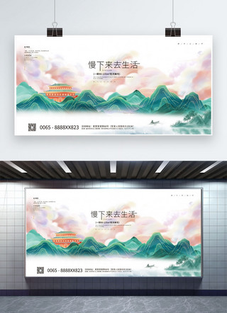 地产创意展板海报模板_中式地产山蓝色创意展板