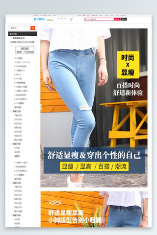 蓝色现代海报模板_服装女装牛仔裤蓝色时尚详情页